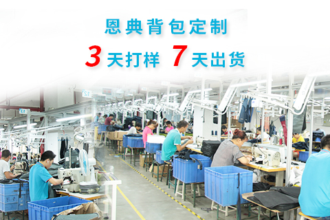 广东双肩包厂家 广东双肩包厂家