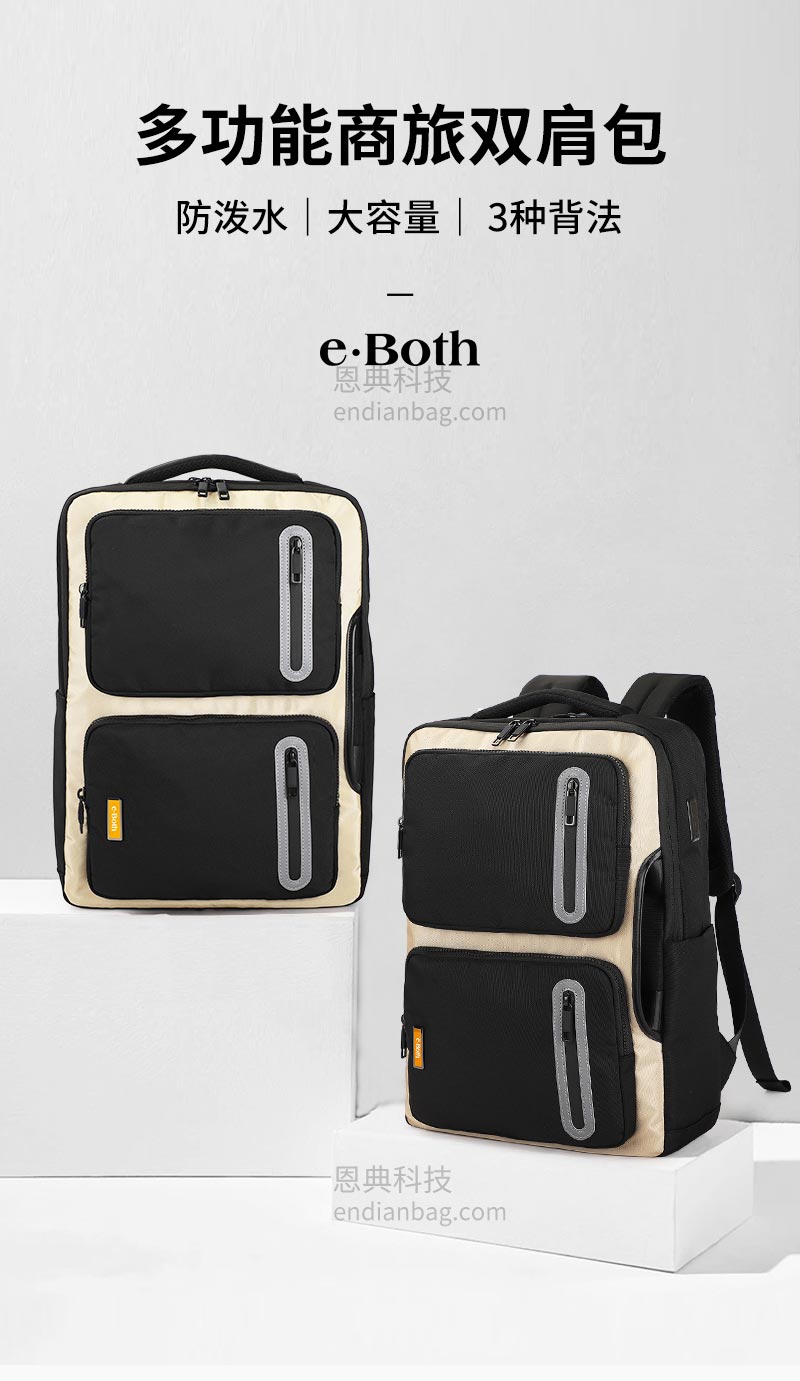 多功能商旅背包,双肩包定制,双肩厂家,恩典科技背包厂.jpg 多功能商旅背包,双肩包定制,双肩厂家,恩典科技背包厂.jpg
