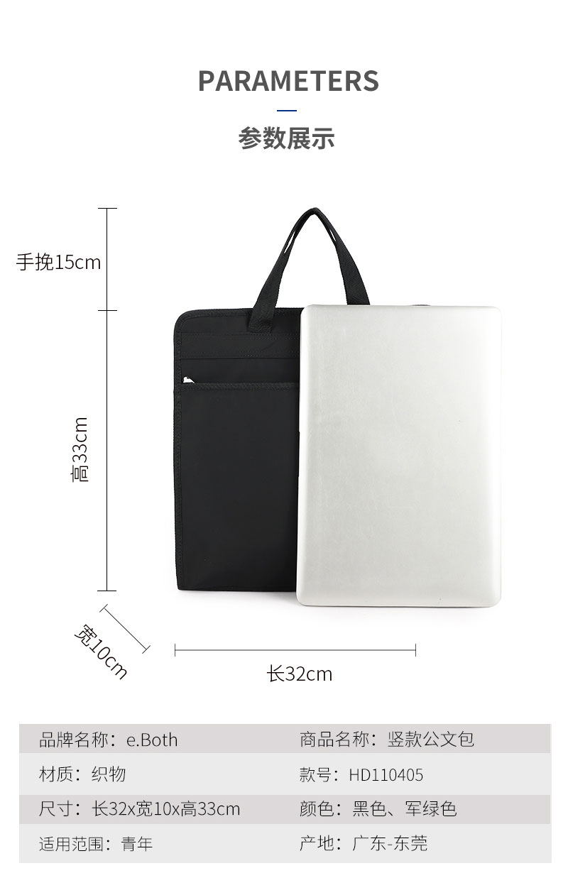 竖款公文包,手提包定制,红酒包包定做,恩典科技箱包厂.jpg 竖款公文包,手提包定制,红酒包包定做,恩典科技箱包厂.jpg