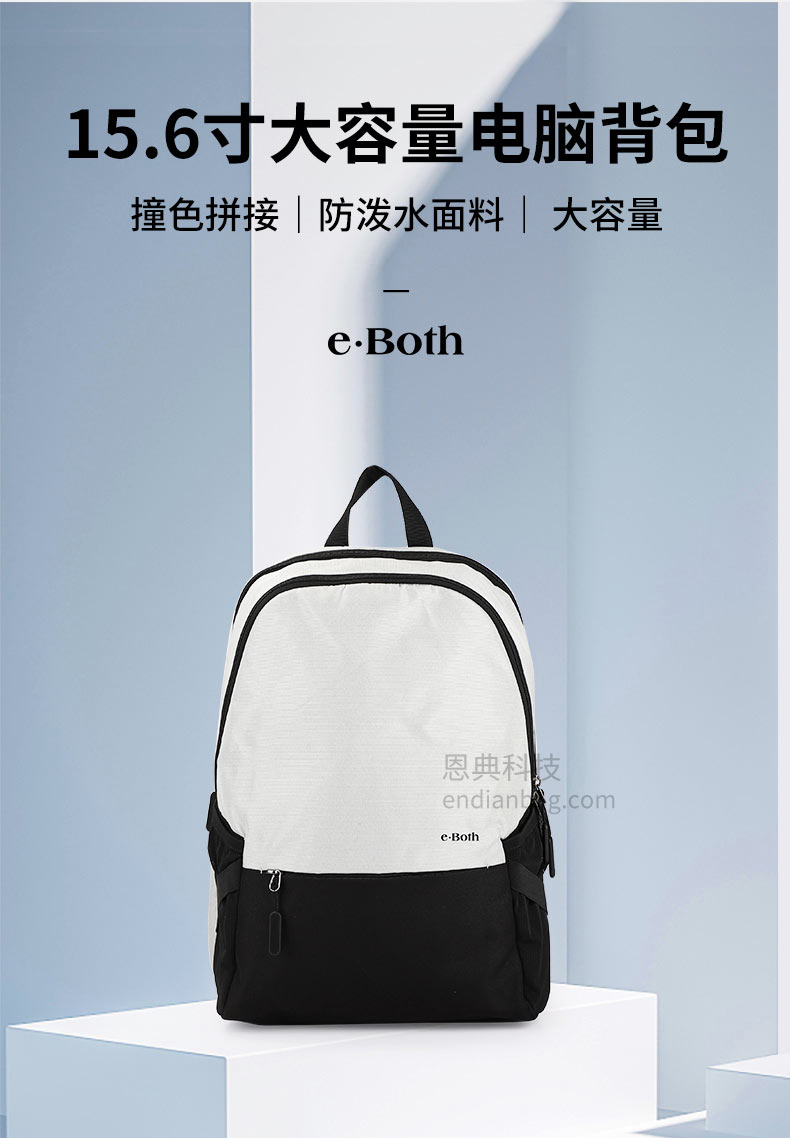 广东双肩包定制,大型背包厂,东莞背包厂家,恩典科技箱包厂.jpg 广东双肩包定制,大型背包厂,东莞背包厂家,恩典科技箱包厂.jpg