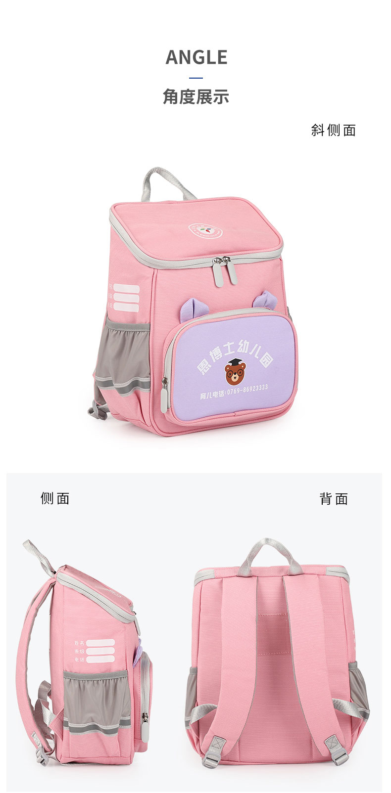 幼儿园书包订做|书包订做厂家|学生书包厂家 幼儿园书包订做|书包订做厂家|学生书包厂家