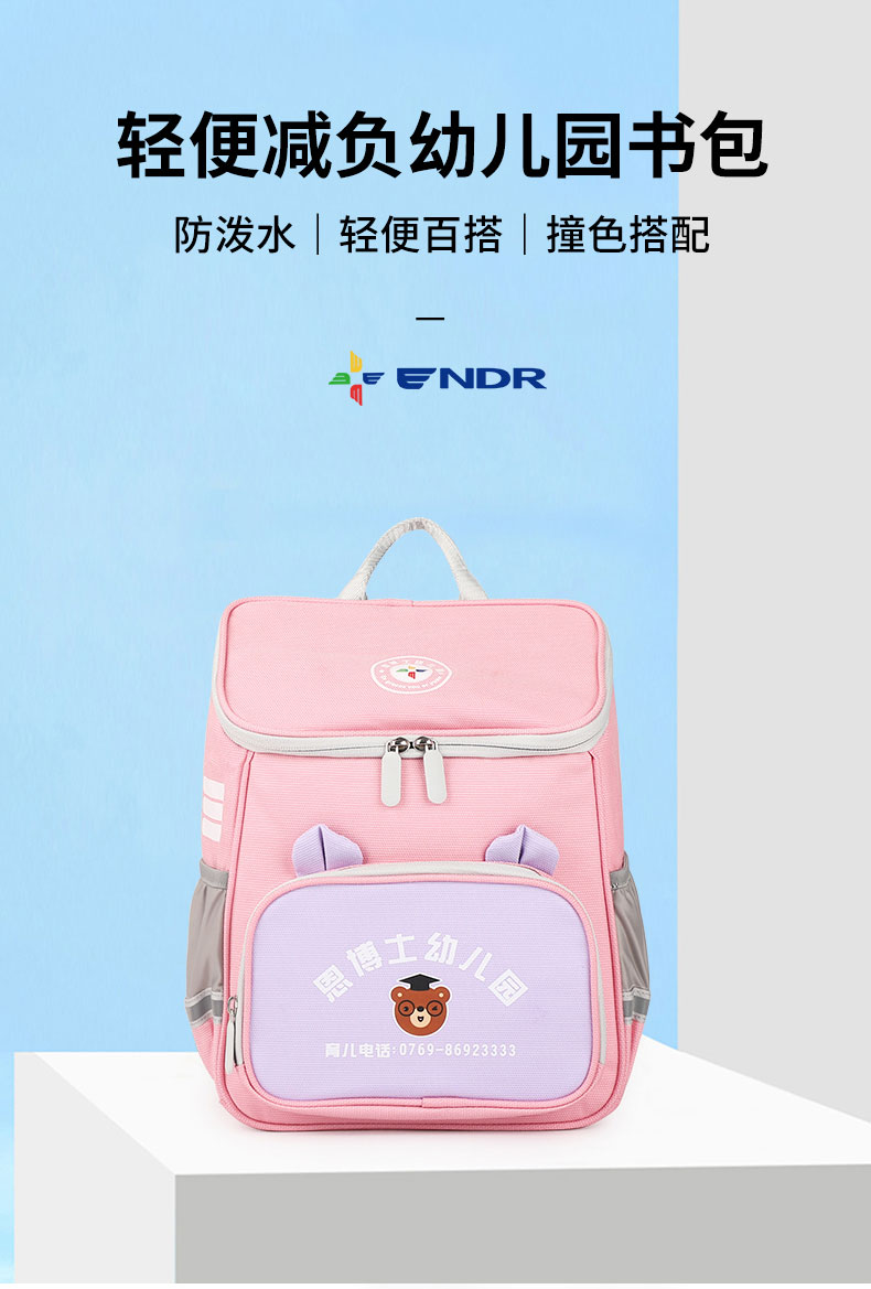 幼儿园书包订做|书包订做厂家|学生书包厂家 幼儿园书包订做|书包订做厂家|学生书包厂家