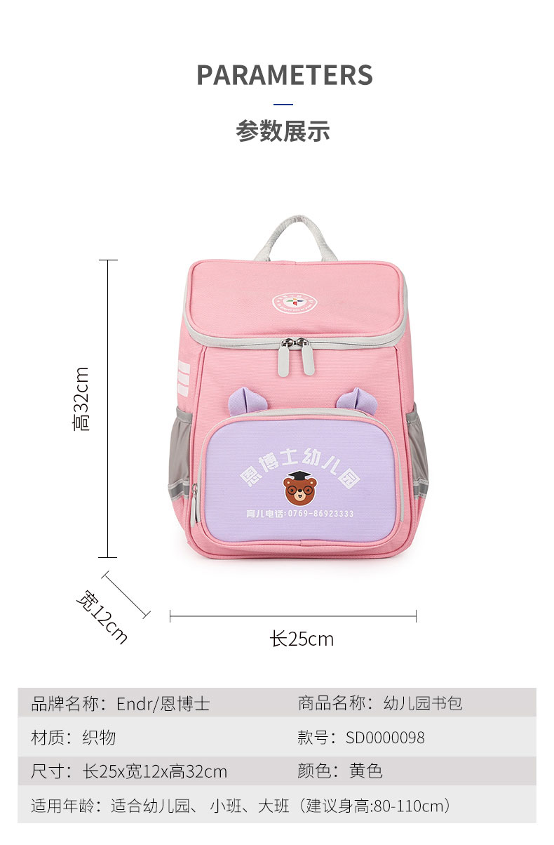 幼儿园书包订做|书包订做厂家|学生书包厂家 幼儿园书包订做|书包订做厂家|学生书包厂家