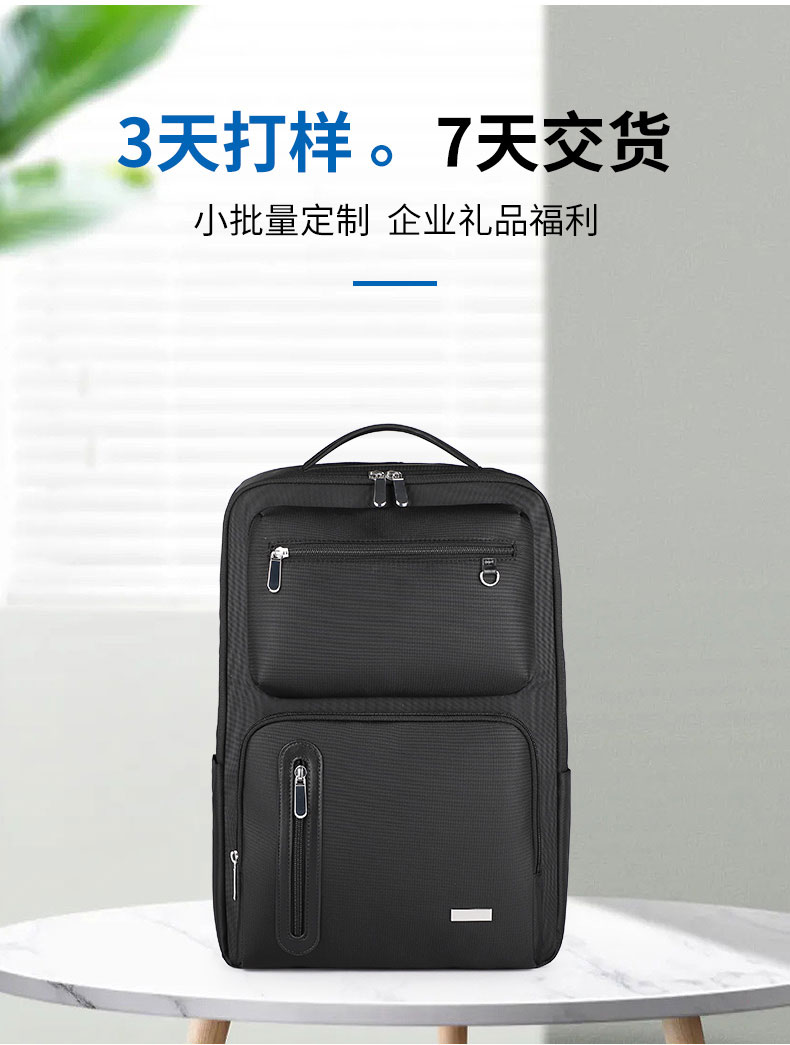 礼品双肩包定制|员工双肩包定制|企业礼品福利定制|广东背包厂家 礼品双肩包定制|员工双肩包定制|企业礼品福利定制|广东背包厂家