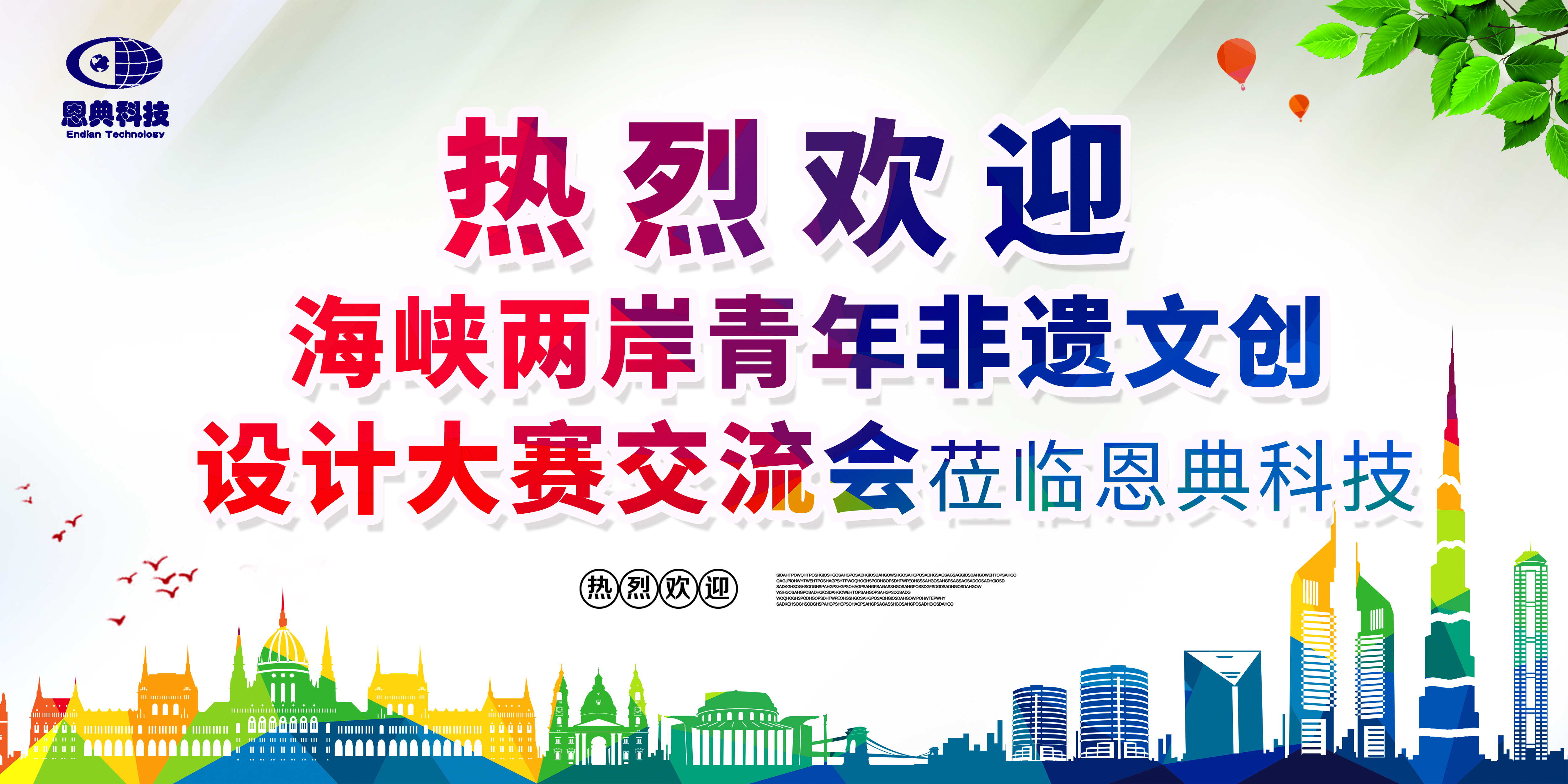 恩典背包热烈欢迎设计团队 恩典背包热烈欢迎设计团队