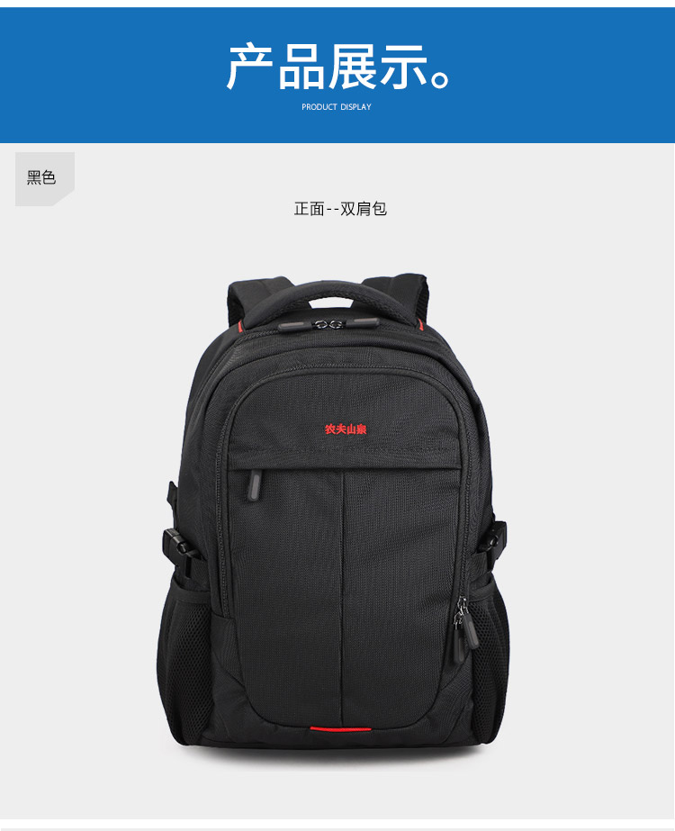 背包厂,农夫山泉礼品包定制,双肩包订做,双肩背包